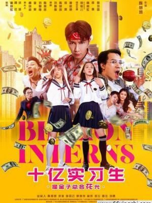 爱情故事